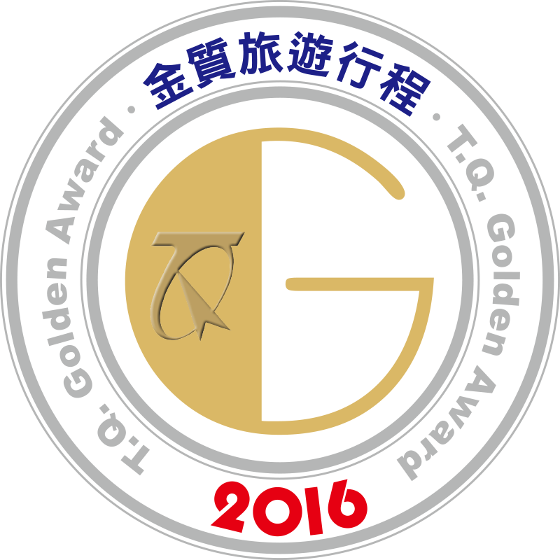2016金質旅遊行程logo