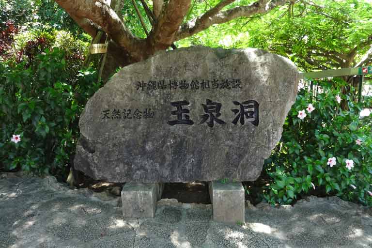 鳳凰旅遊,歌詩達郵輪,新浪漫號,玉泉洞