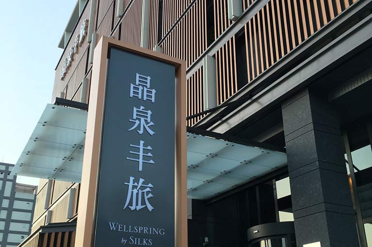 美食