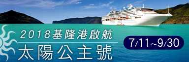 歌詩達郵輪手冊